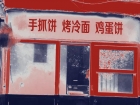 贷款、婚姻、亲情：一个农村同性恋最后的倔强