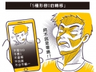 同志交友 7 种匪夷所思的自介