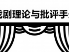 莎士比亚时代的同性恋是比犹太人更讳莫如深的一个话题