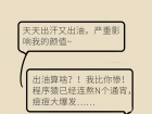 男生这样做，轻松养成干净脸！